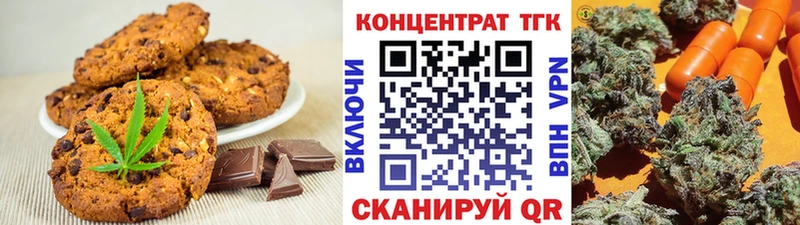 Печенье с ТГК марихуана  ссылка на мегу рабочий сайт  Вологда 