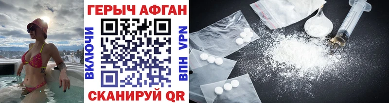 ГЕРОИН Heroin  Вологда 