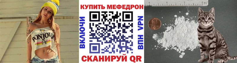 МЕФ mephedrone  продажа наркотиков  даркнет клад  Вологда 