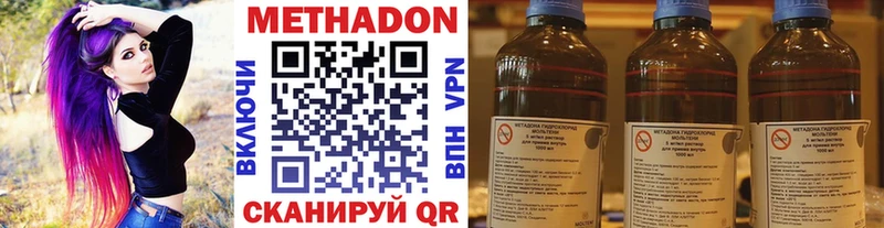 гидра   Вологда  МЕТАДОН VHQ 